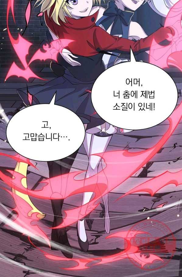 서큐버스가 되어버린 기사님 21화 56