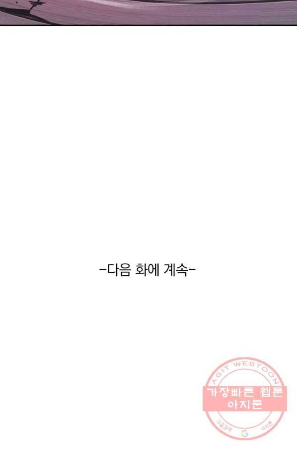 서큐버스가 되어버린 기사님 21화 57