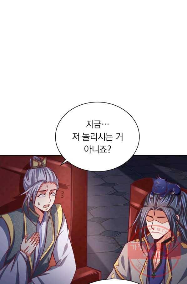 신무천존 36화 1