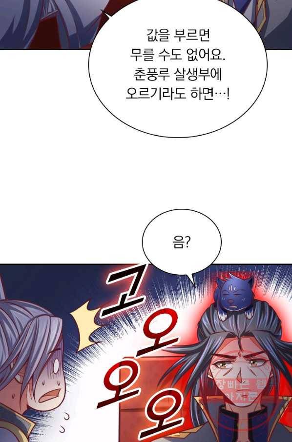 신무천존 36화 2