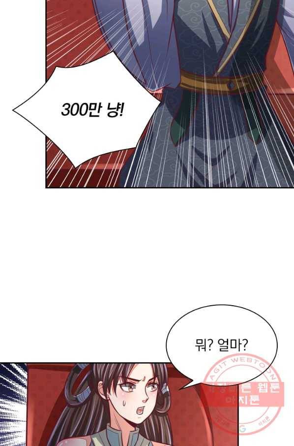 신무천존 36화 4