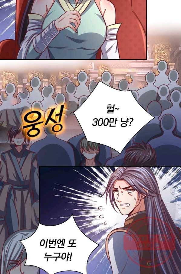 신무천존 36화 5