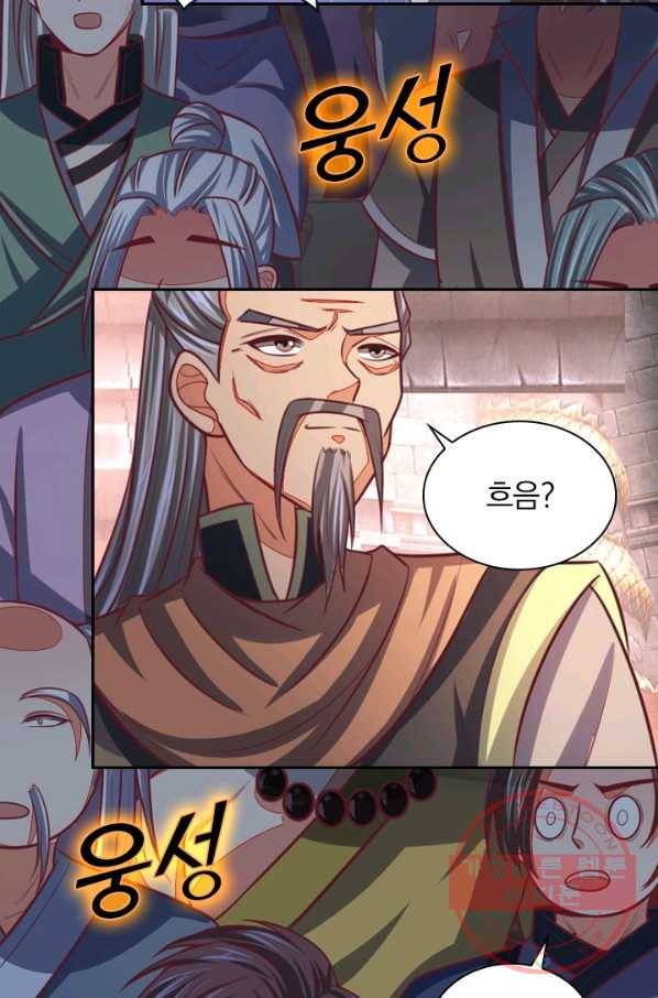 신무천존 36화 6