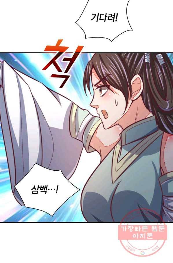신무천존 36화 8