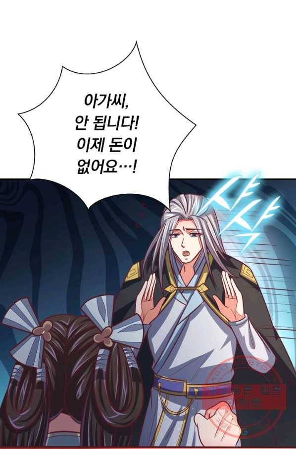 신무천존 36화 9
