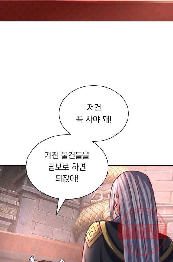 신무천존 36화 10