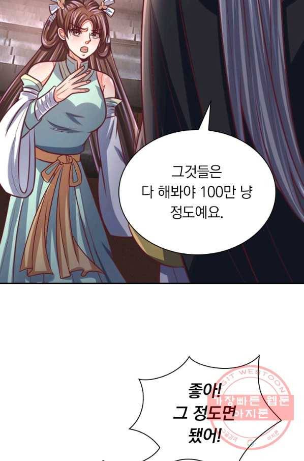 신무천존 36화 11