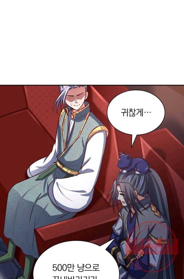 신무천존 36화 13