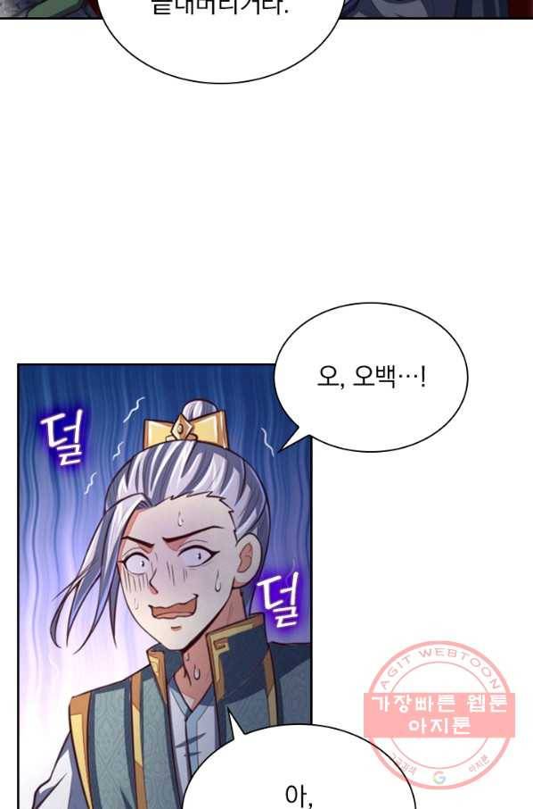 신무천존 36화 14