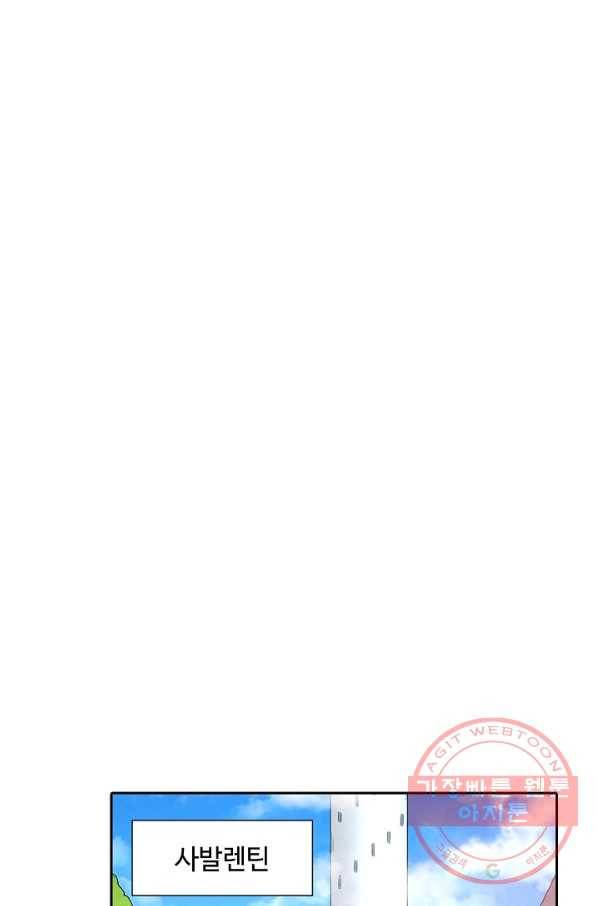 무기가게 사장님 33화 2