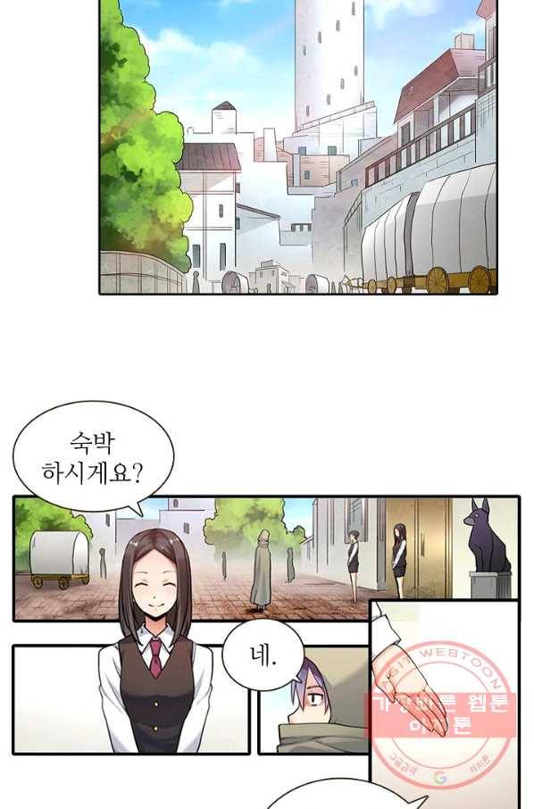 무기가게 사장님 33화 3