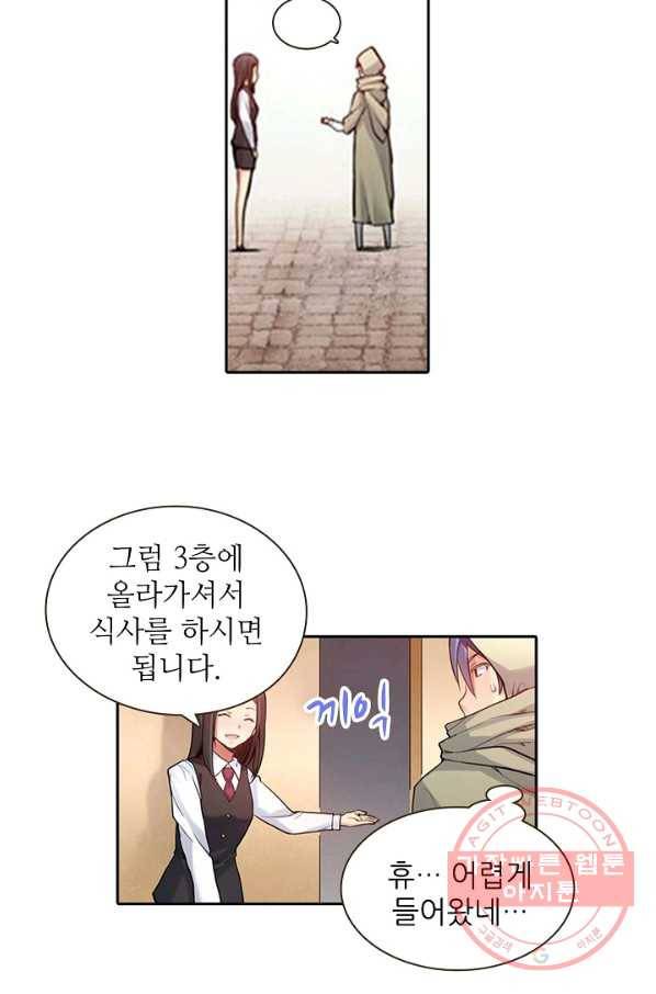 무기가게 사장님 33화 5