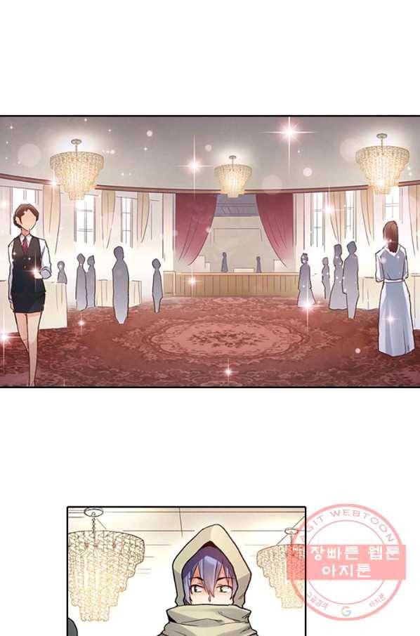 무기가게 사장님 33화 6