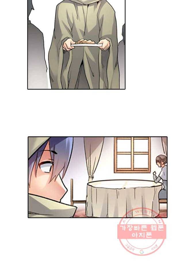 무기가게 사장님 33화 7