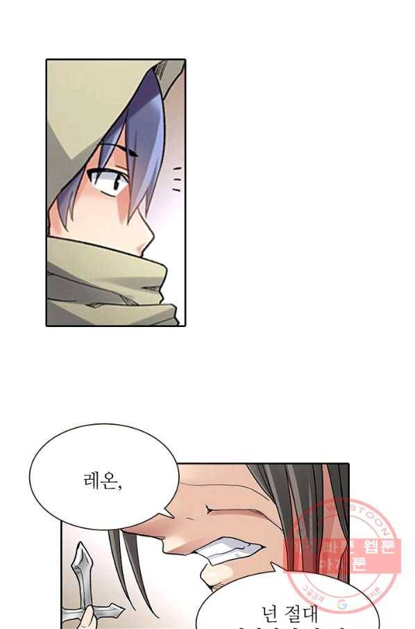 무기가게 사장님 33화 9