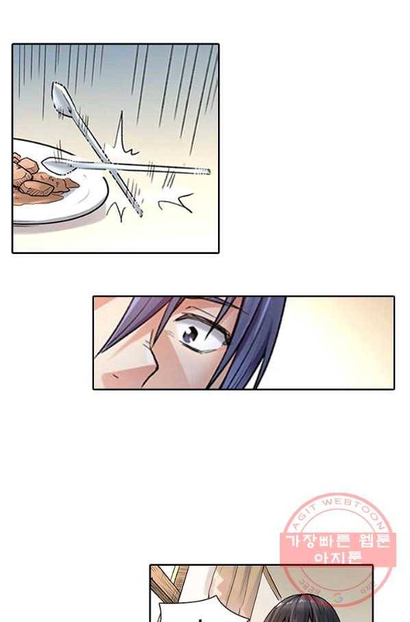 무기가게 사장님 33화 11