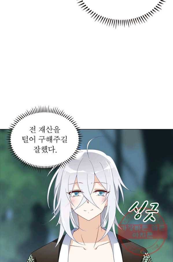인생 3회차 스승님 66화 9