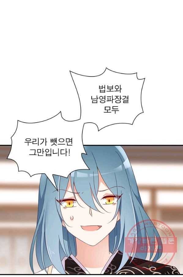 인생 3회차 스승님 66화 22