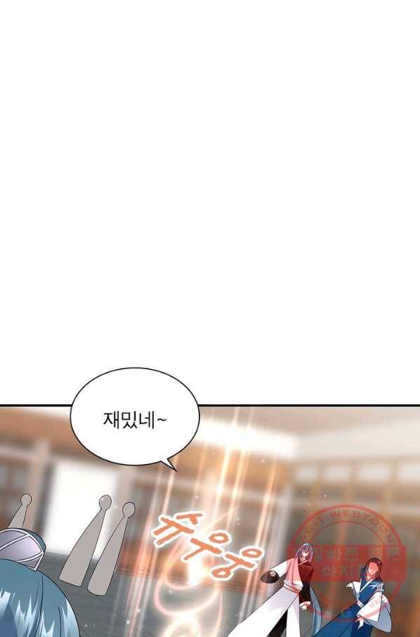 인생 3회차 스승님 66화 23