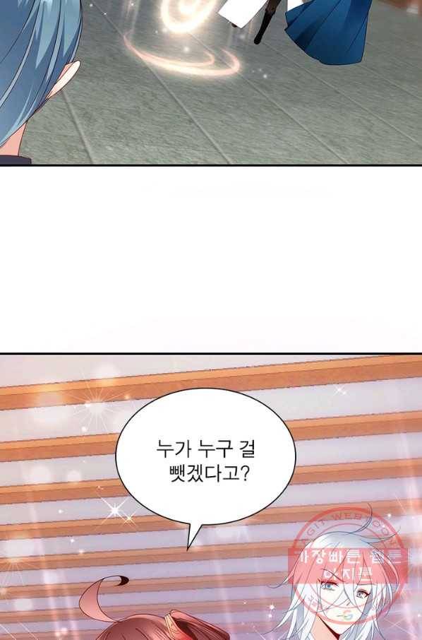 인생 3회차 스승님 66화 24