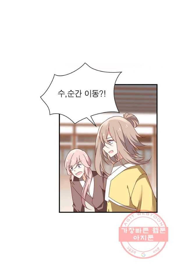 인생 3회차 스승님 66화 26