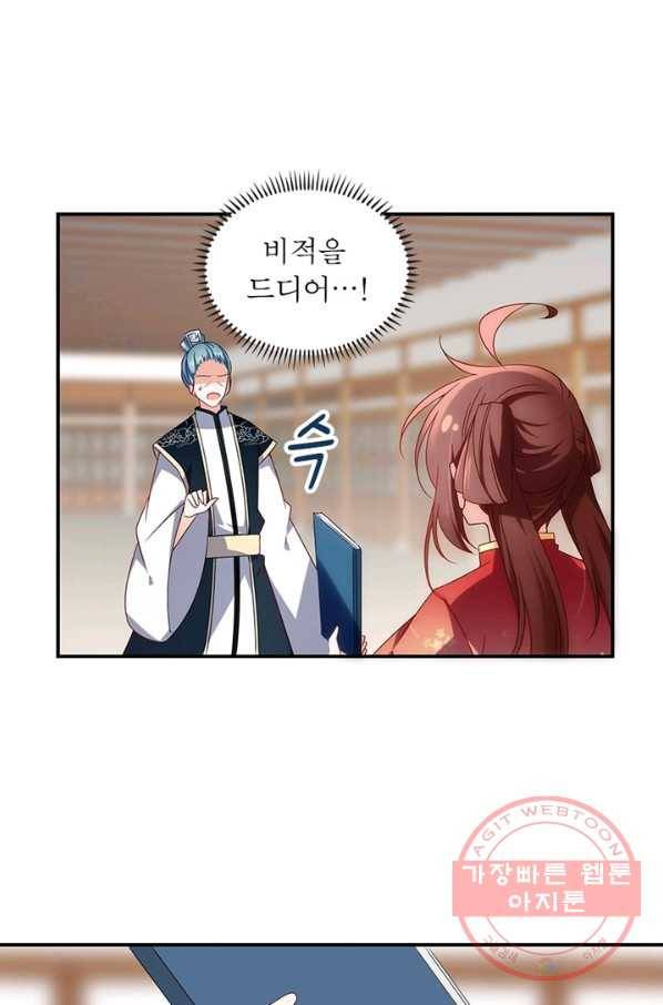 인생 3회차 스승님 66화 30