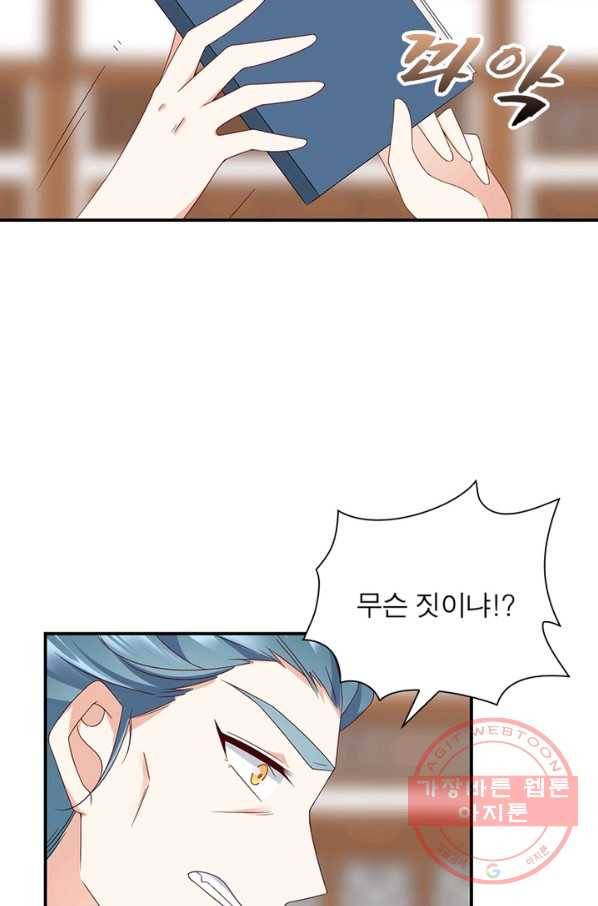 인생 3회차 스승님 66화 31