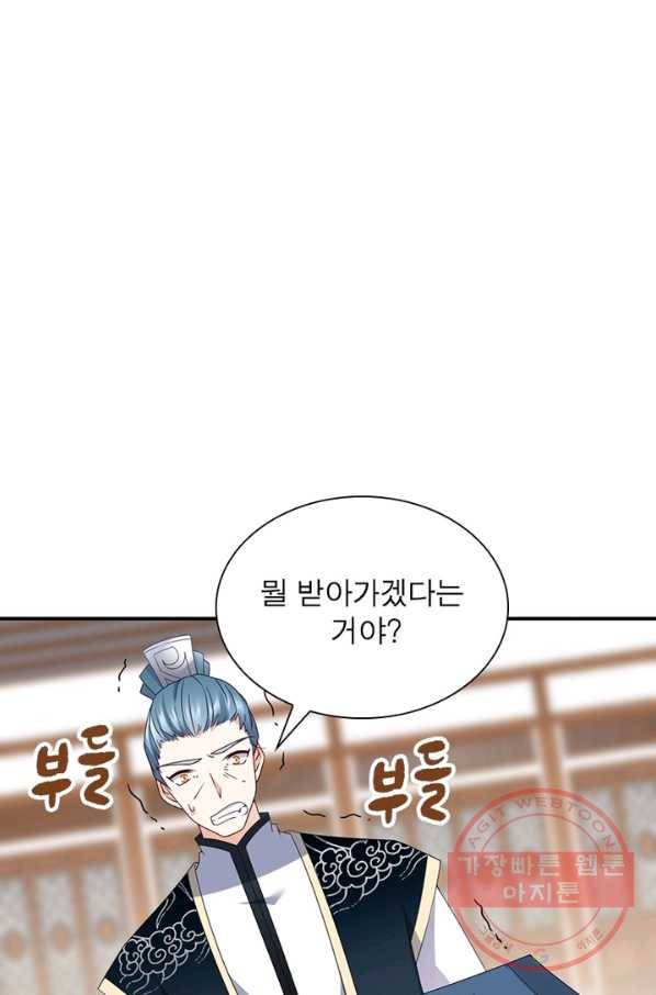 인생 3회차 스승님 66화 33