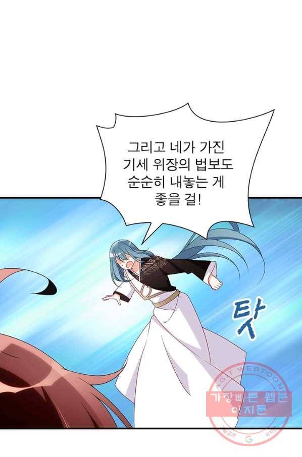 인생 3회차 스승님 66화 37