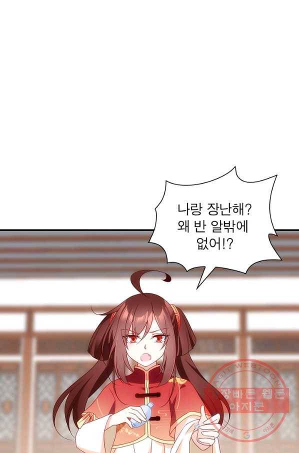 인생 3회차 스승님 66화 43