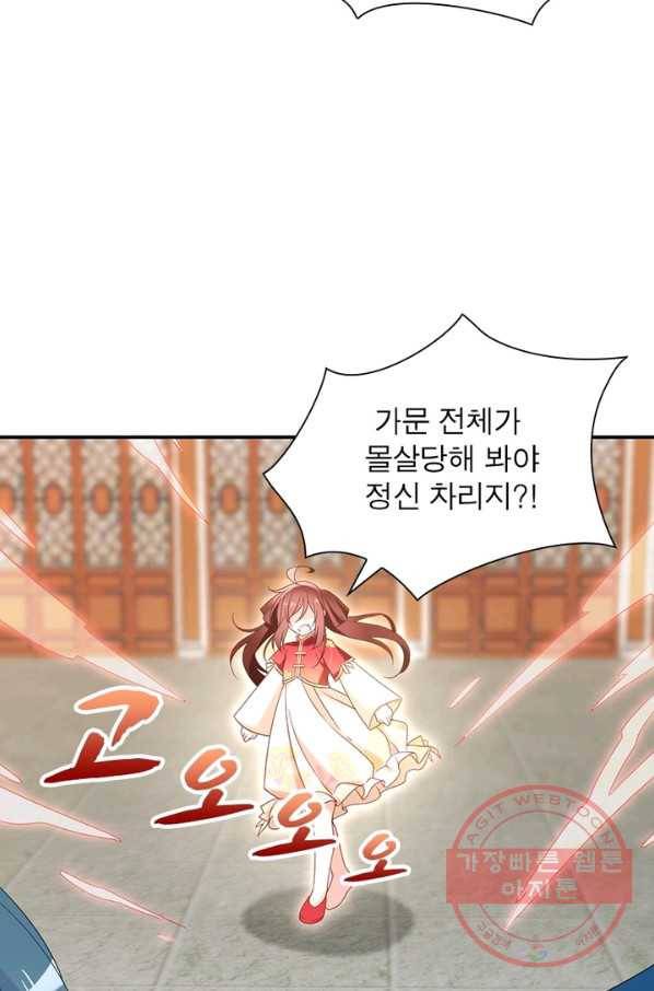 인생 3회차 스승님 66화 46