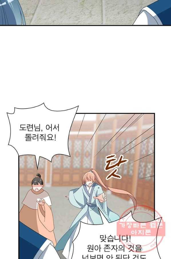 인생 3회차 스승님 66화 47