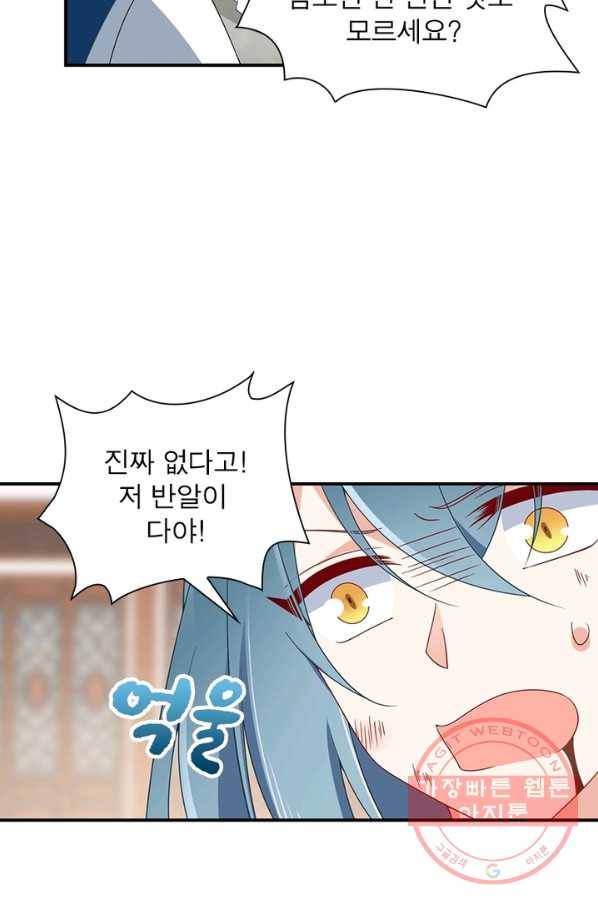 인생 3회차 스승님 66화 48
