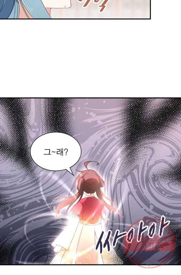 인생 3회차 스승님 66화 61