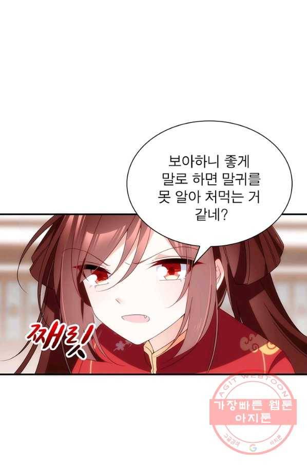 인생 3회차 스승님 66화 62