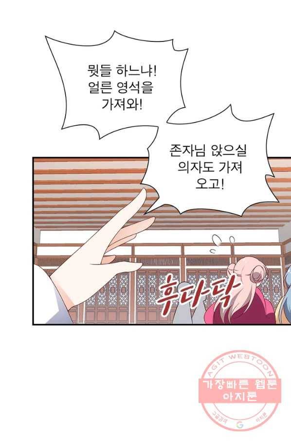 인생 3회차 스승님 66화 64