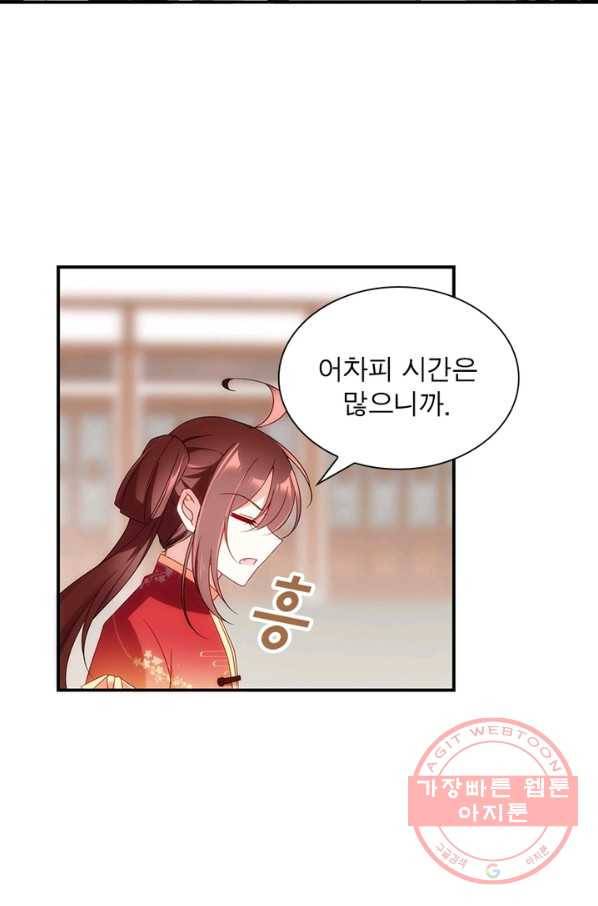 인생 3회차 스승님 66화 67