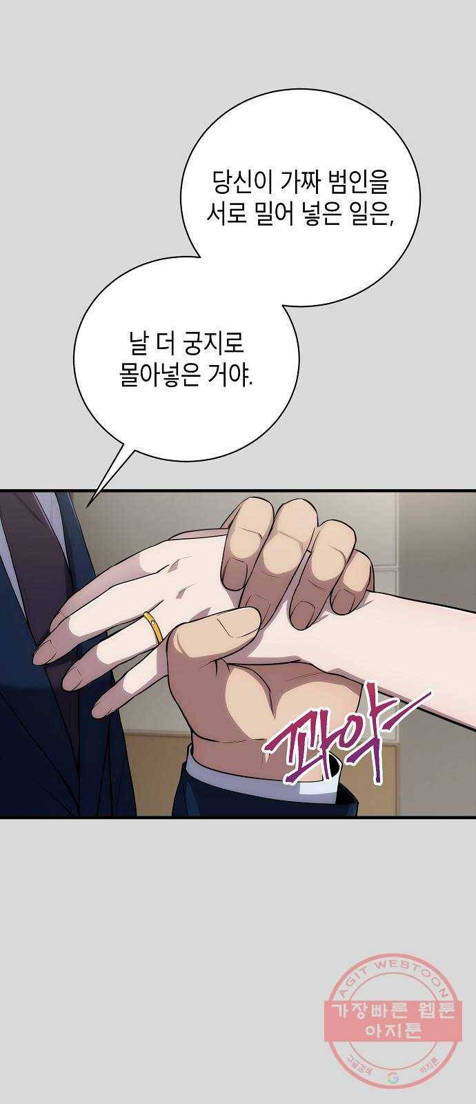 시효완성 54화 1