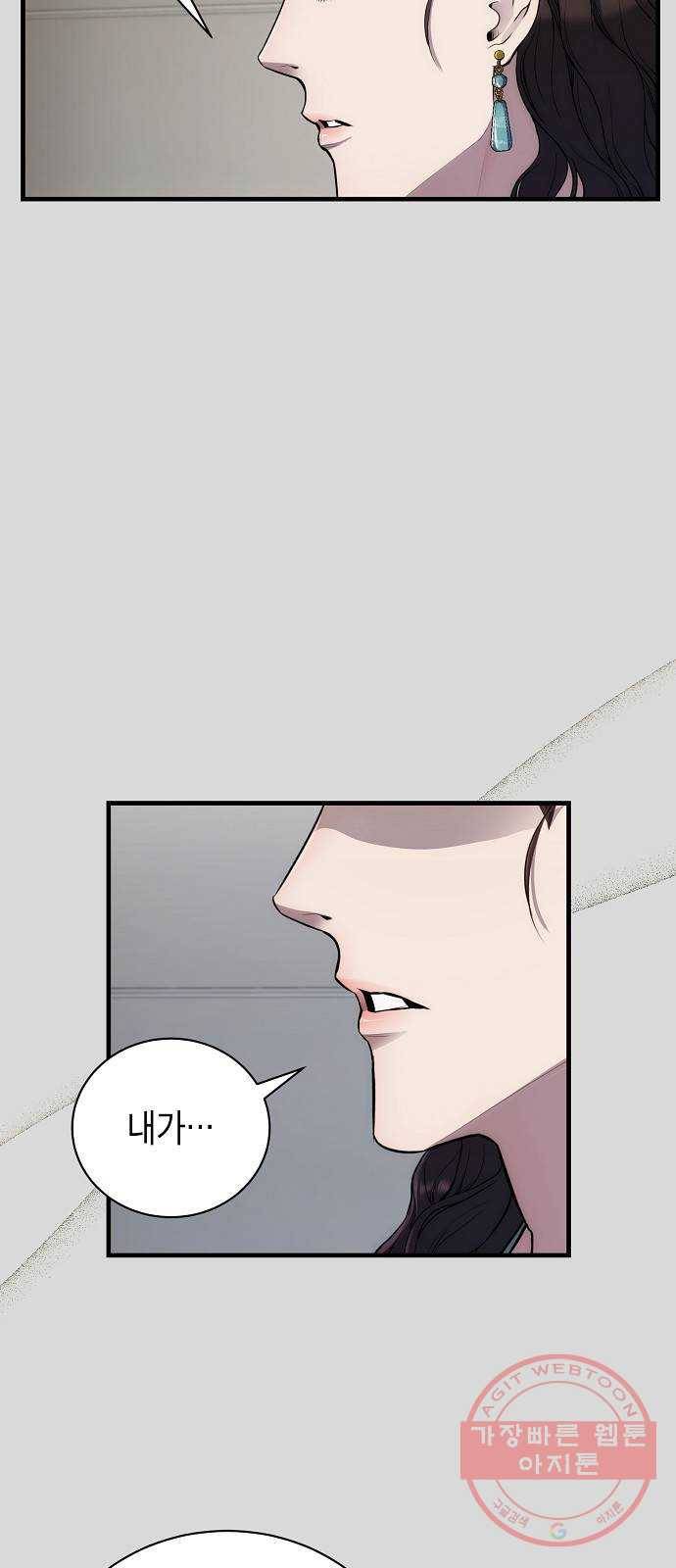 시효완성 54화 3