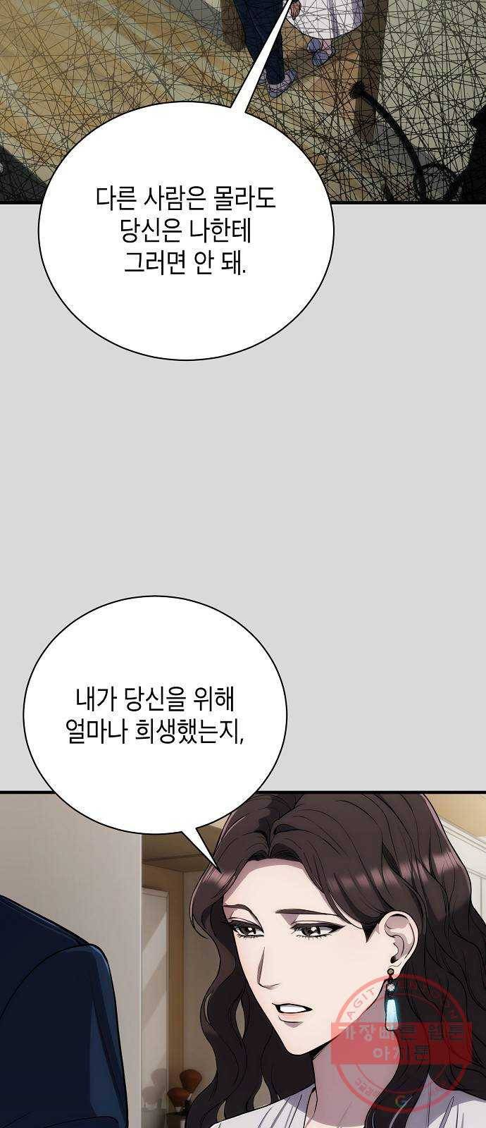 시효완성 54화 5