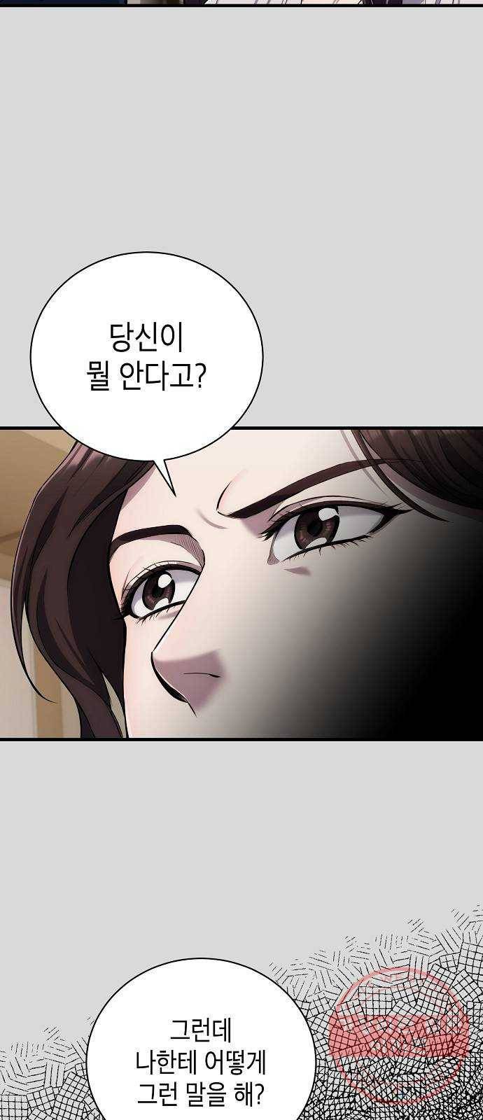 시효완성 54화 6
