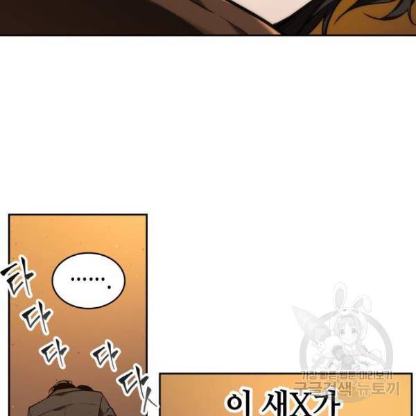 전지적 독자 시점 77화 14