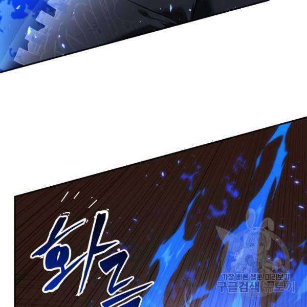 전지적 독자 시점 77화 21
