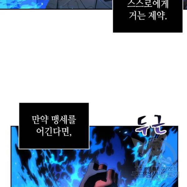 전지적 독자 시점 77화 24