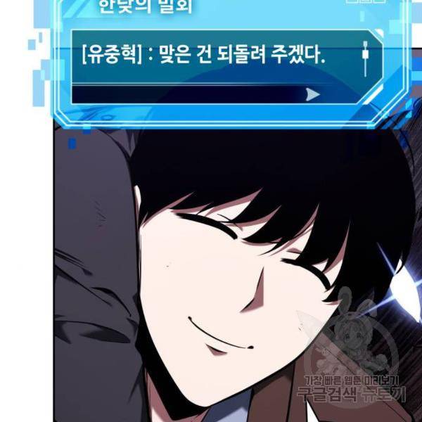 전지적 독자 시점 77화 28