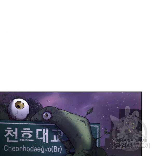 전지적 독자 시점 77화 35