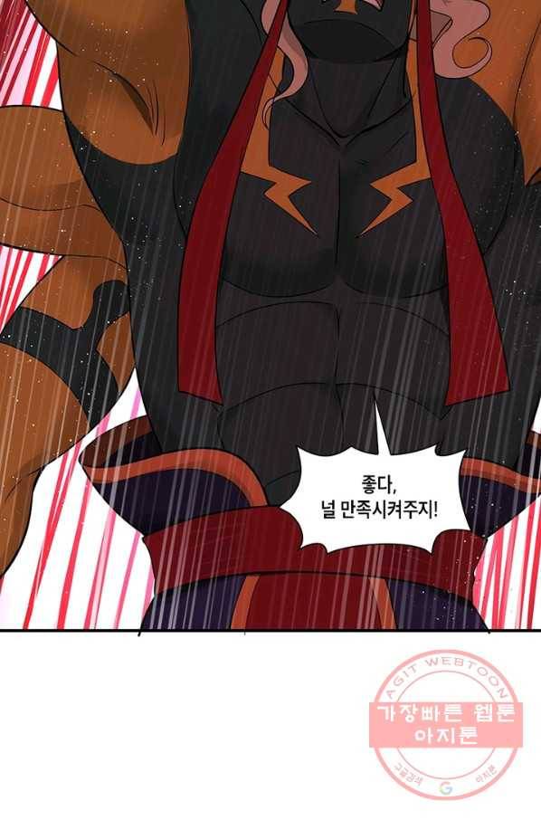수련만 삼천년 190화 3