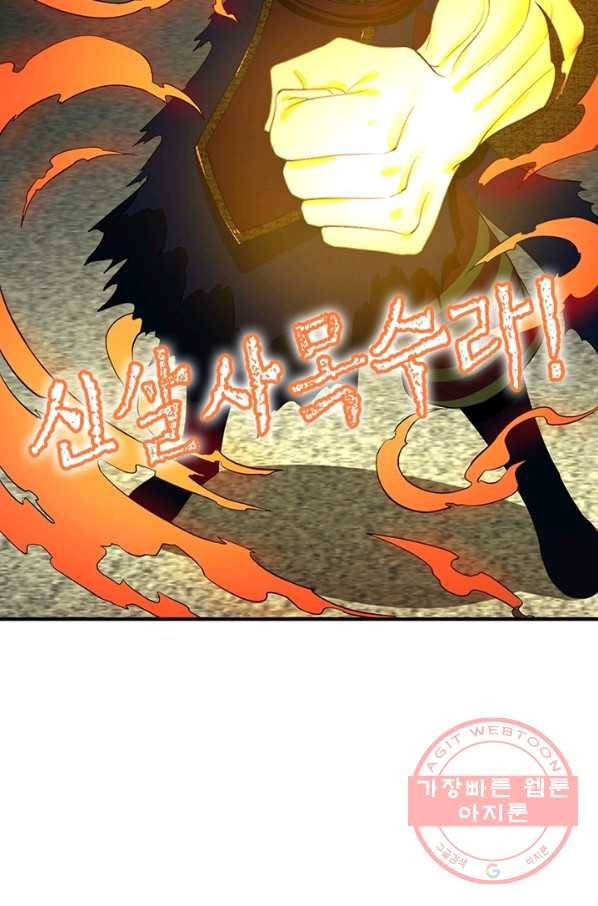 수련만 삼천년 190화 9