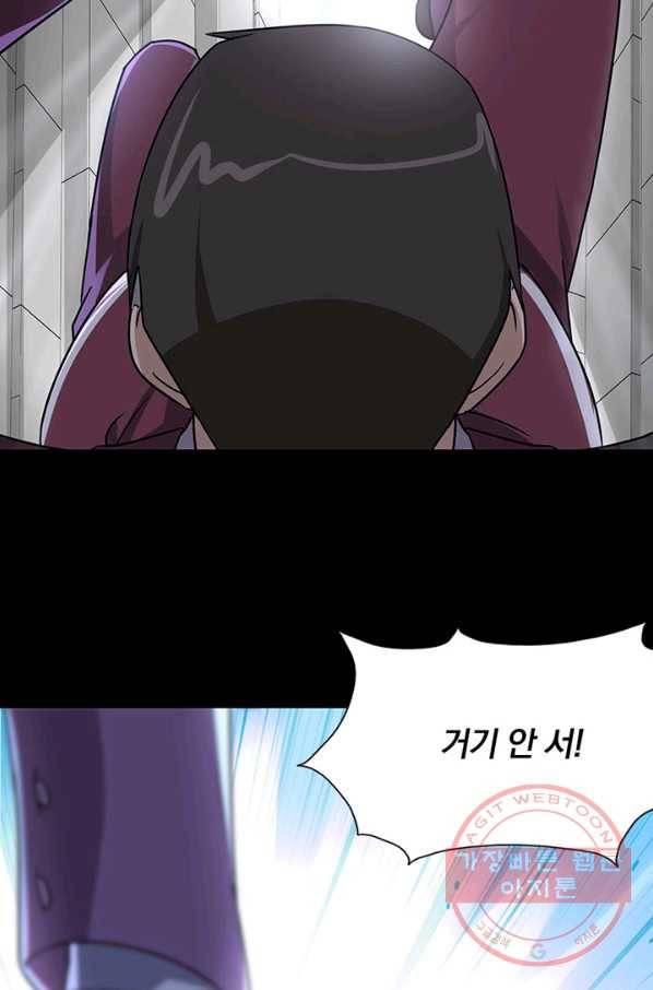 내 여자친구는 좀비 226화 3