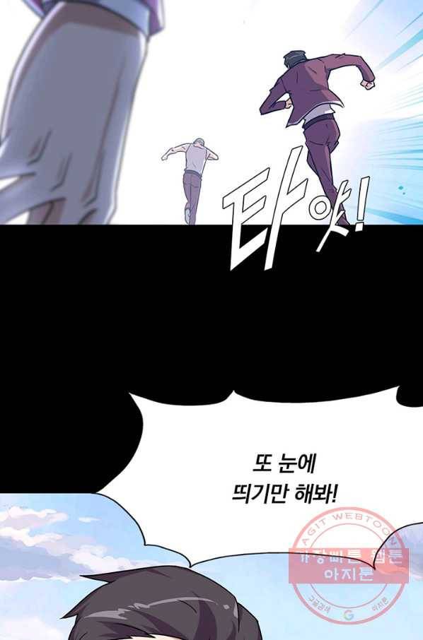 내 여자친구는 좀비 226화 4